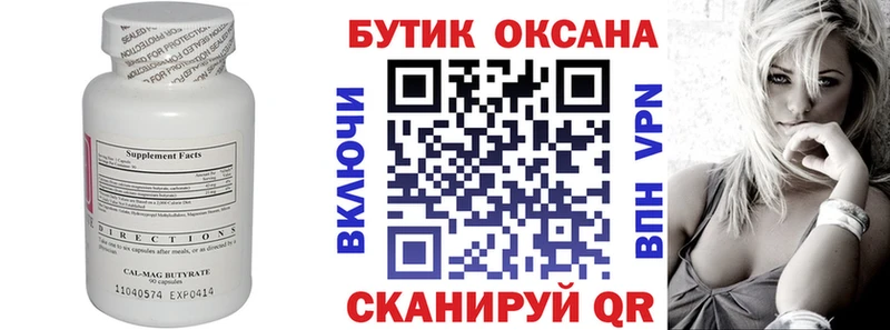 БУТИРАТ GHB  Шагонар 