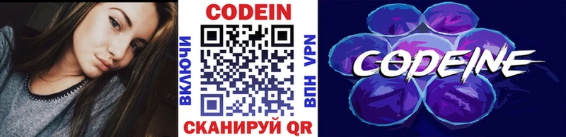 Кодеин напиток Lean (лин) Шагонар
