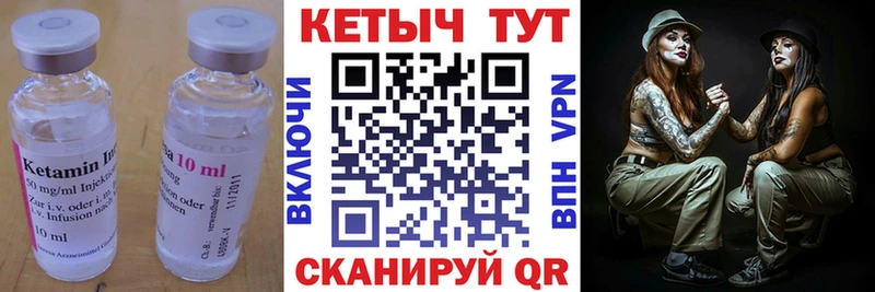 КЕТАМИН VHQ Шагонар