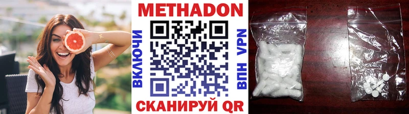 МЕТАДОН кристалл  сколько стоит  Шагонар 